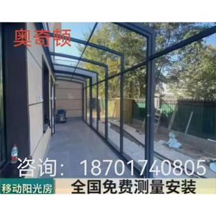 可移动阳光房别墅阳台折叠伸缩玻璃顶露台防违建电动活动房棚全国