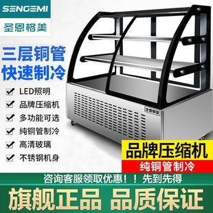 凉菜展示柜冷藏熟食柜点菜柜卤菜鲜肉鸭脖柜展示柜冷藏柜保鲜柜