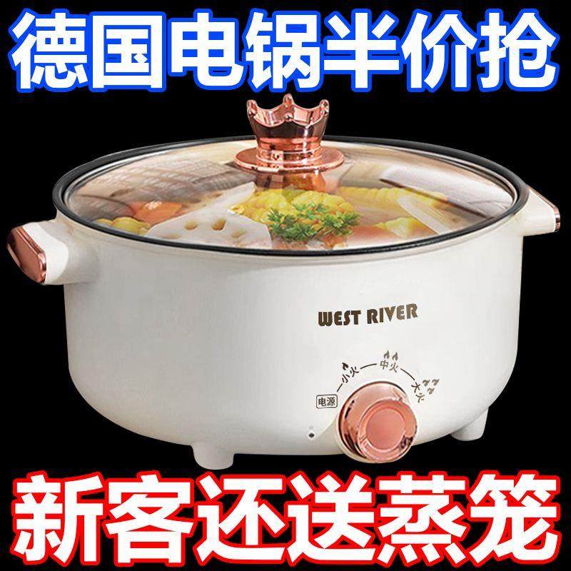 德国全自动电火锅不粘电饭煲电煮锅宿舍大容量电热锅多功能电蒸锅