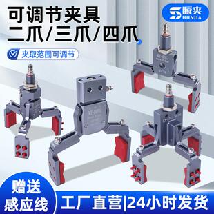 机械手二三四爪可调节夹具带检测加宽气动异形夹子注塑机配件大全
