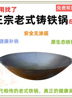 50cm大锅36传统老式生铁锅38双耳炒锅无涂层铸铁锅圆底家用柴火灶