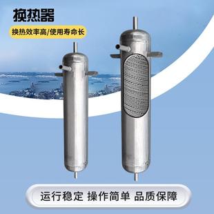 供应管壳式冷凝器易清洗化工深冷氮气换热器塔顶后冷却器