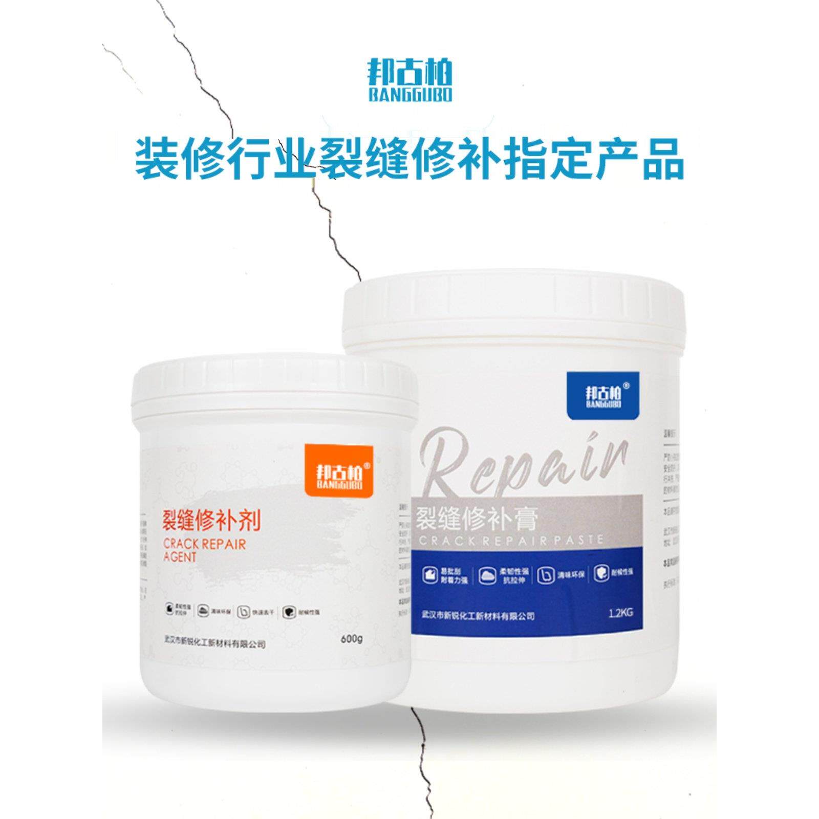 天花板裂缝修补石膏板天花板修补乳胶漆裂缝修补弹性白腻子墙面修