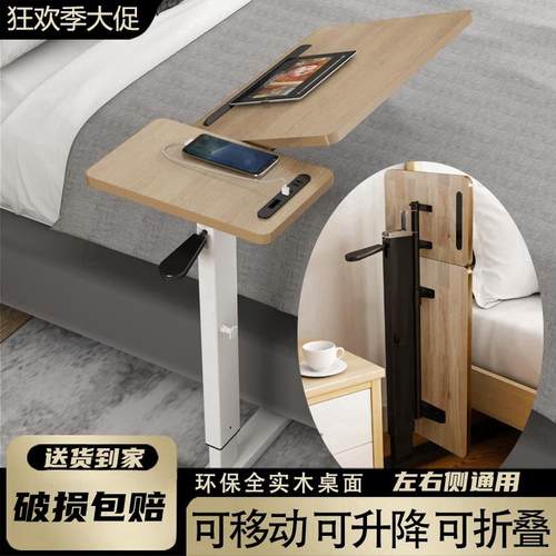 可移动升降床边桌沙发边小桌子笔记本电脑桌站立式工作台实木书桌