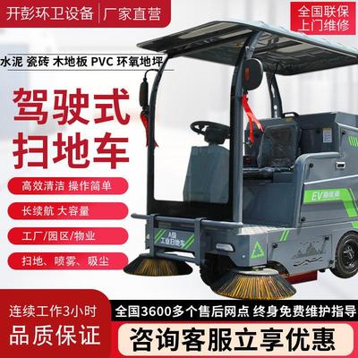 湛航电动扫地车清扫车工厂驾驶式工业扫地机洗地物业环卫车间用A4