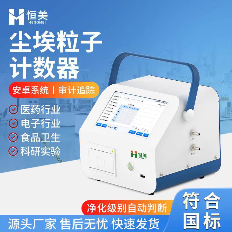 激光尘埃粒子计数器粉尘悬浮颗粒采样计数车间无尘洁净环境检测仪,五金/工具,其它仪表仪器,淘宝优惠券,粉丝福利购,淘宝优惠卷