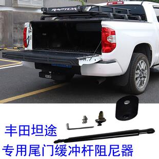 07-21年 坦途改装尾门缓冲液压杆后尾盖阻尼器缓冲杆货箱盖限速器