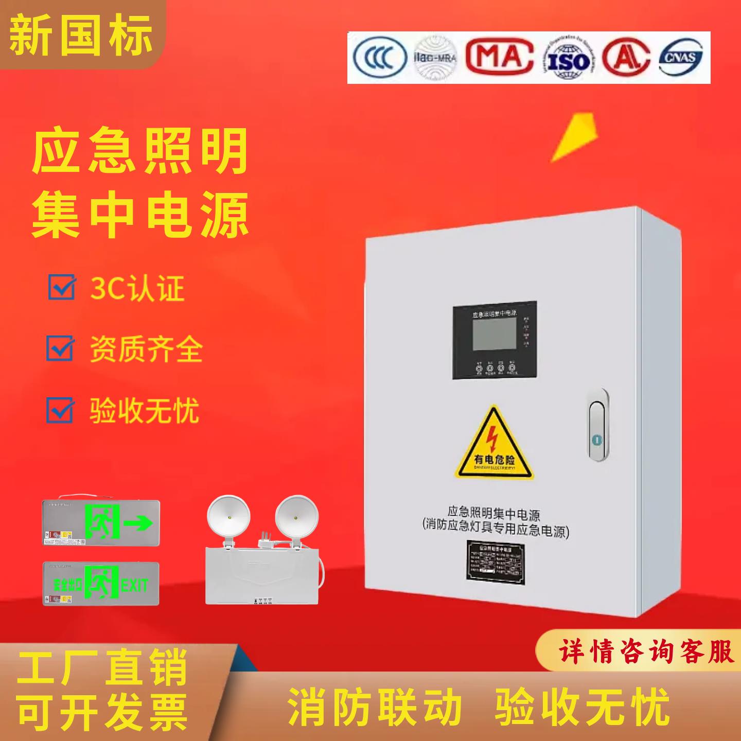 A型应急照明集中电源DC36V消防应急智能控制EPS应急照明配电箱