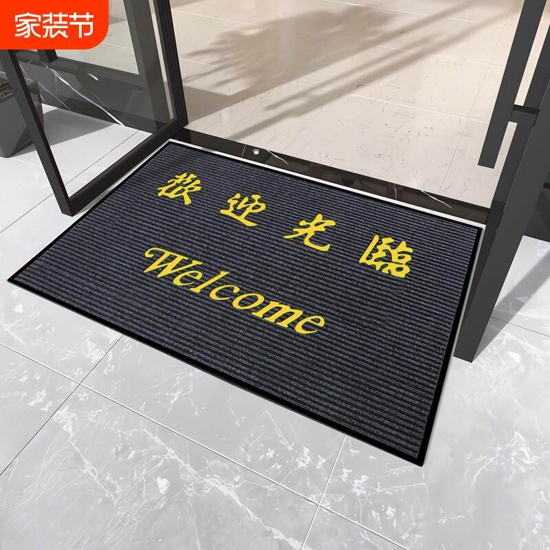 地垫欢迎光临门垫进门地毯入户门防滑垫子脚垫吸水防水门口商用,居家布艺,家用脚垫,淘宝优惠券,粉丝福利购,淘宝优惠卷