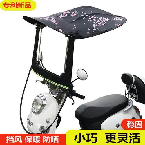 电动车挡雨棚踏板摩托车挡风防晒遮阳伞罩电瓶车防雨篷蓬通用新款