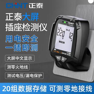 验电器插座测试仪漏电地线检测器电源极性相位检测仪高精度