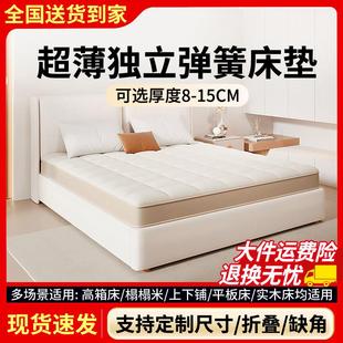 海马独立弹簧床垫8CM薄款华夫格儿童高箱榻榻米乳胶席梦思 可定制