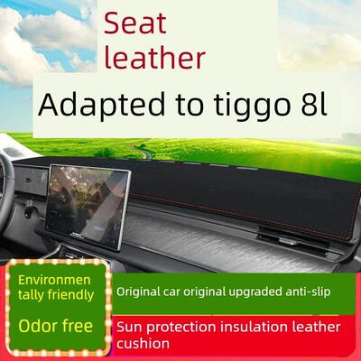 皮革天鹅绒模型适用于2024 Tiggo 8L前垫中控台遮阳垫仪表板遮光