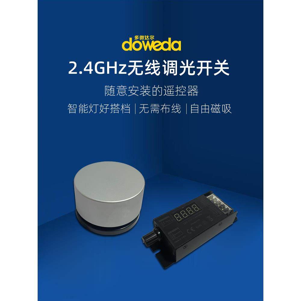 2.4GHz无线明装磁吸调光旋钮开关单双色温控制器无频闪12V24V橱柜