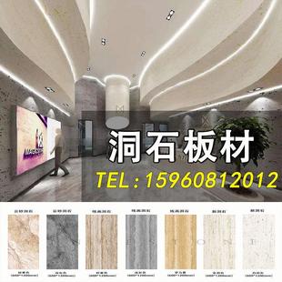 洞石板墙面装饰板材工程板内外通用墙板背景墙面板柔性石材可弯曲