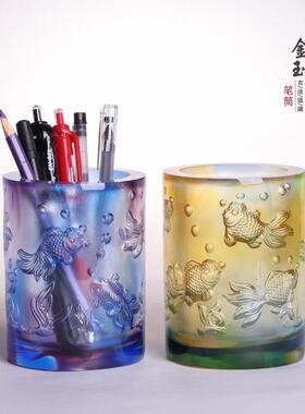 琉璃金玉满堂鱼笔筒实用摆件书房办公桌面装饰送老师朋友生日礼物