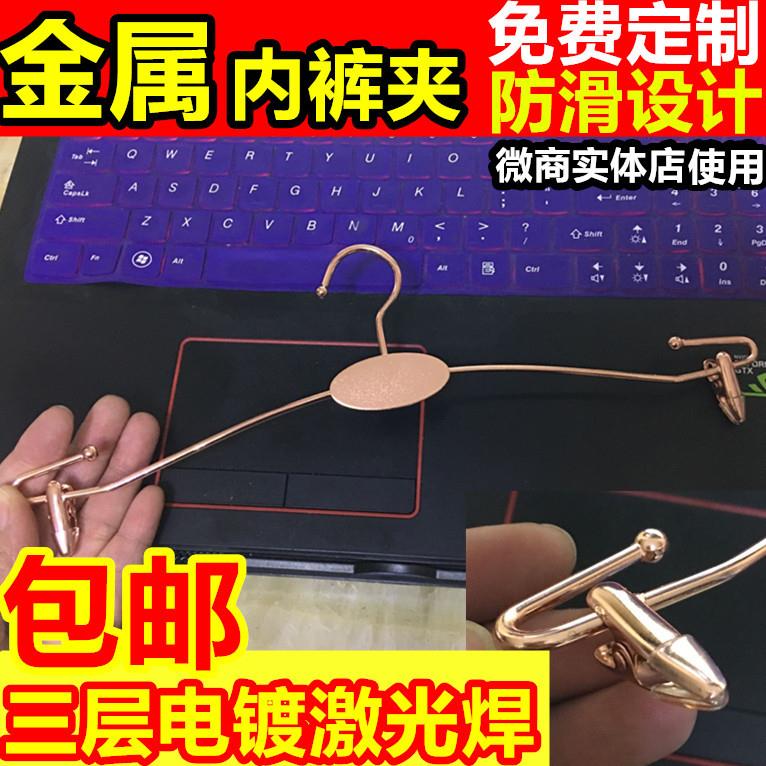 金属内衣衣架文胸架服装店裤头衣架展示内裤衣架夹子加粗胸罩包邮