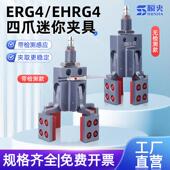 机械手四爪迷你夹具Mini EHRG4带检测气动迷你夹子圆形注塑机配件