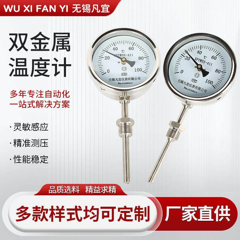 双金属温度计烤鸭锅炉管道温度表不锈钢径轴向工业用指针式温度表,五金/工具,双金属温度计,淘宝优惠券,粉丝福利购,淘宝优惠卷