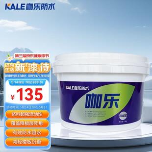 咖乐轻质回填宝新型发泡水泥化妆室回填王找平材料6组可施1立方