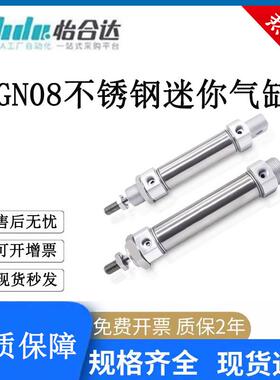 怡合达WGN08不锈钢迷你气缸20/25/32/40-25-50-75-100-125-0-R-CA