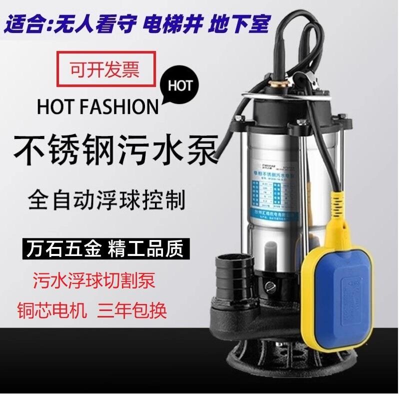 全自动启停抽水泵地下室潜水泵排污泵抽水机220v小型带水位控制器
