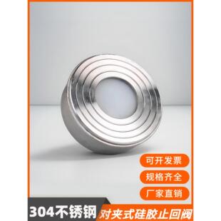 304不锈钢对夹式止回阀H71W水泵单向阀升降式硅胶软密封逆止阀