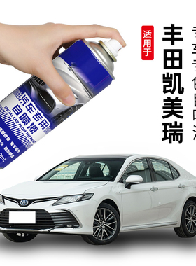 丰田凯美瑞补漆笔墨晶黑色自喷漆汽车漆划痕修复紫钻炫晶黑珍珠白