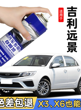 吉利远景自喷漆冰晶白色X6X3红色补车漆面划痕修复神器油漆补漆笔