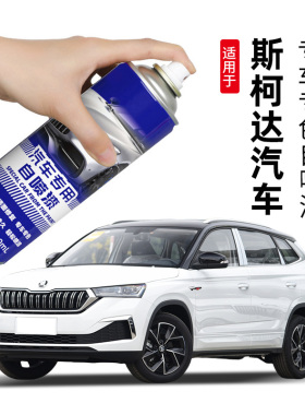 适用斯柯达汽车补漆笔明锐自喷漆速派晶锐昊锐划痕修复神器白色银