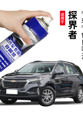 适用雪佛兰探界者补漆笔极夜黑色自喷漆山岩灰汽车漆修复峡谷灰色
