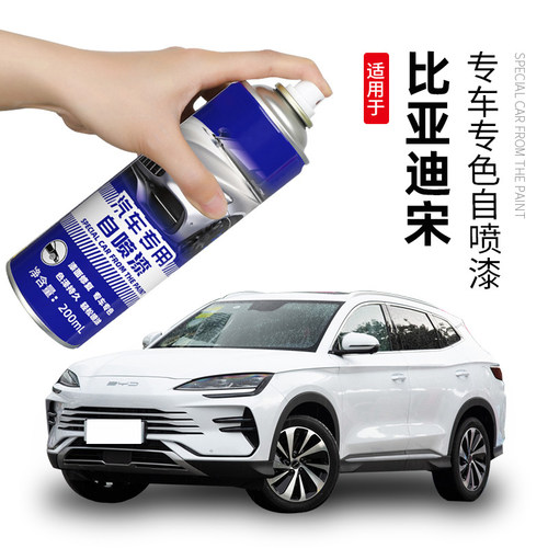 适用比亚迪宋plus补漆笔时光灰自喷漆dmi/ev荣耀冠军版补车漆修复