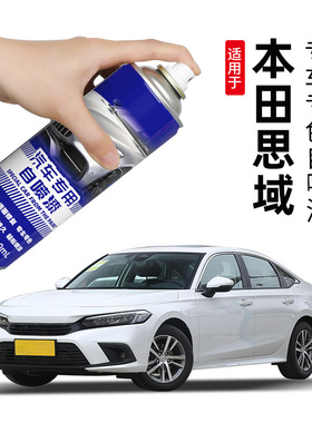 适用本田十代思域补漆笔晶耀白色自喷漆十一代车漆修复红色暗金蓝