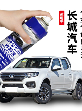 长城汽车专用自喷漆风骏57补漆笔钛白色长城C30C50炮黑色灰色银色