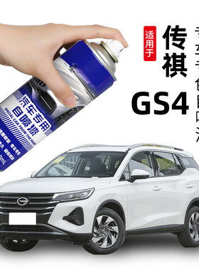 广汽传祺gs4自喷漆象牙白色补漆笔plus汽车漆划痕修复摩卡棕油漆