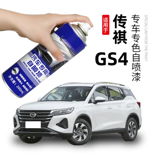 广汽传祺gs4自喷漆象牙白色补漆笔plus汽车漆划痕修复摩卡棕油漆