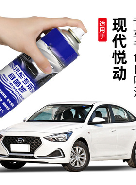 北京现代悦动自喷漆车漆黑色汽车专用划痕修复补漆笔闪铜极地白色