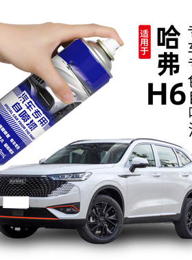 哈弗H6简约白专用喷漆罐Hamilton白补漆笔哈佛第三代车漆画 划痕