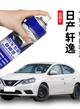 日产轩逸专用自喷漆珠光白补漆笔曜石黑色车漆钨钢灰钛空金月光银