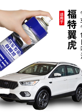 福特翼虎专用珍珠白补漆笔琥珀金自喷漆银砂黑色车漆划痕修复神器