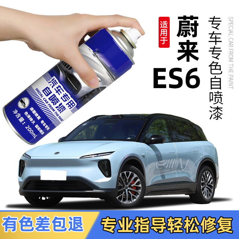 【原车取色】蔚来ES6拒绝色差