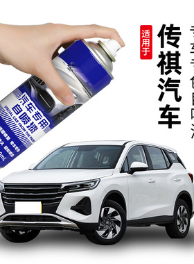 广汽传祺GS4GS8补车漆划痕修复GS5GS3补漆笔象牙白专用自喷漆珍珠