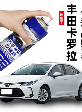 丰田卡罗拉超级白色自喷漆汽车专用划痕修复神器补漆笔银金属黑色
