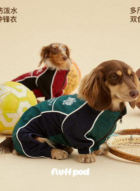 Reebok x fluff pod联名狗狗防水四脚全包冲锋衣雨衣腊肠中小型犬