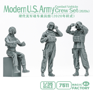 1/35 现代美军战车乘员组(2020年后样式)