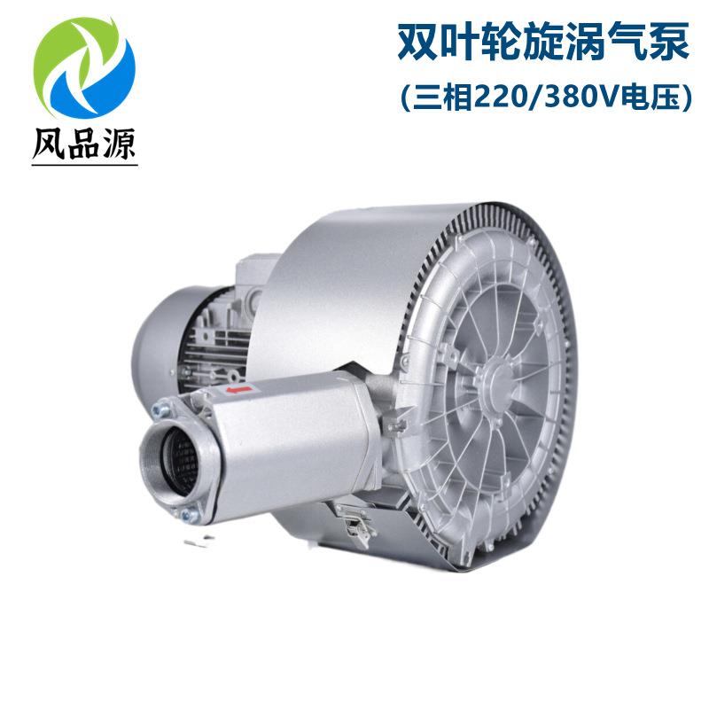 广东韶关销售2PB720H27 380V4KW侧风道高压风机 养殖曝气旋涡气泵