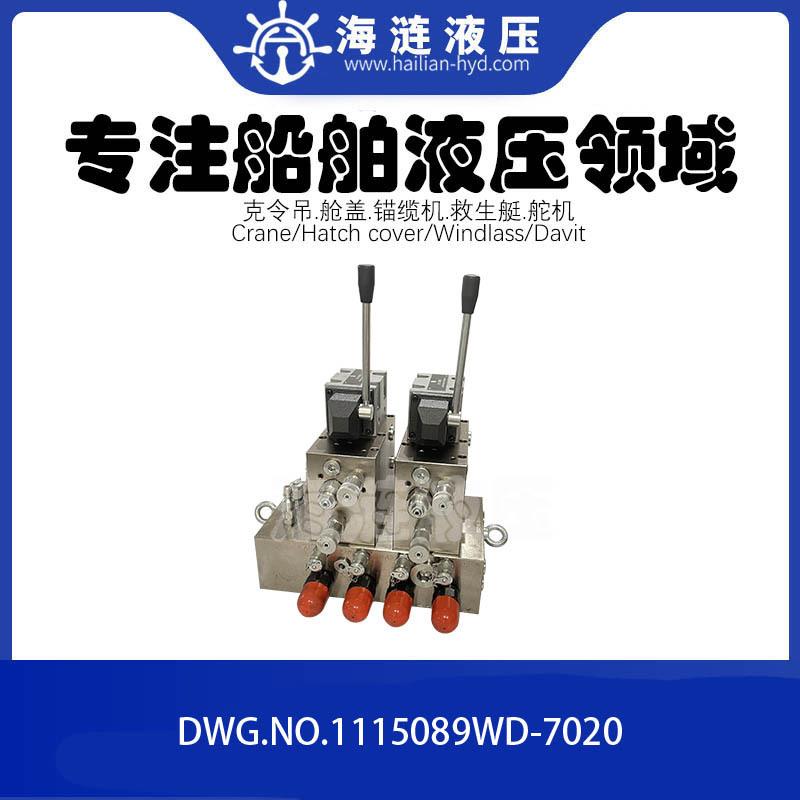 MACGREGOR舱盖控制阀组DWG.115089WD-7