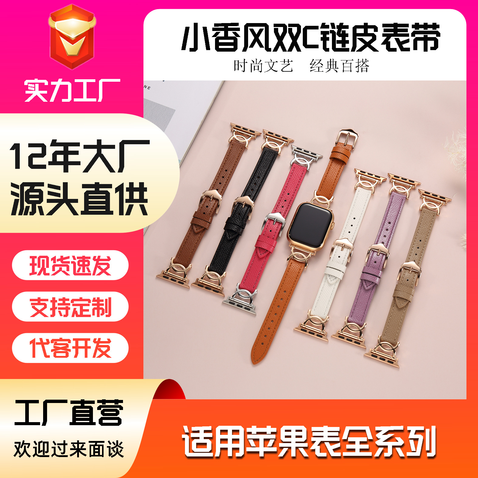 专利新款苹果表带双C款适用iwatchapplewatch智能手表运动款真皮