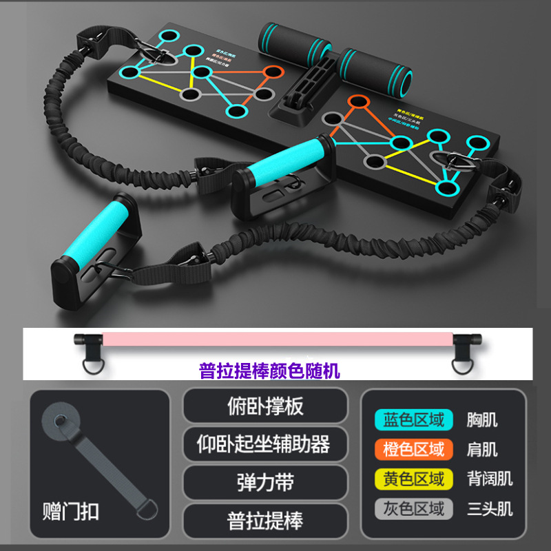 新款俯卧撑板健身组合套装家用健身锻炼胸肌腹肌背阔肌俯卧撑