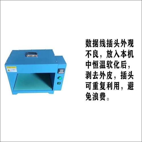 温塑胶GUF软化恒烤箱品数据线插头不良软化返修线不才外观良维修